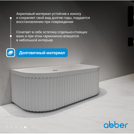 Ванна акриловая Abber AB9416-1.7 170x80 см фото 6