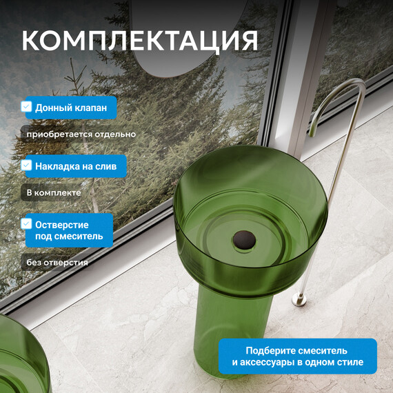 Раковина напольная прозрачная Abber Kristall 45 см AT2702Emerald, зеленый фото 5