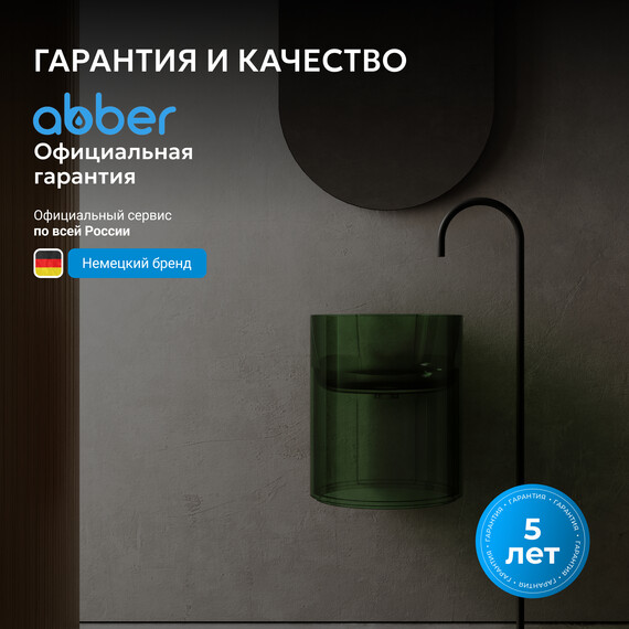 Раковина подвесная прозрачная Abber Kristall 42 см AT2704Emerald, зеленый фото 7