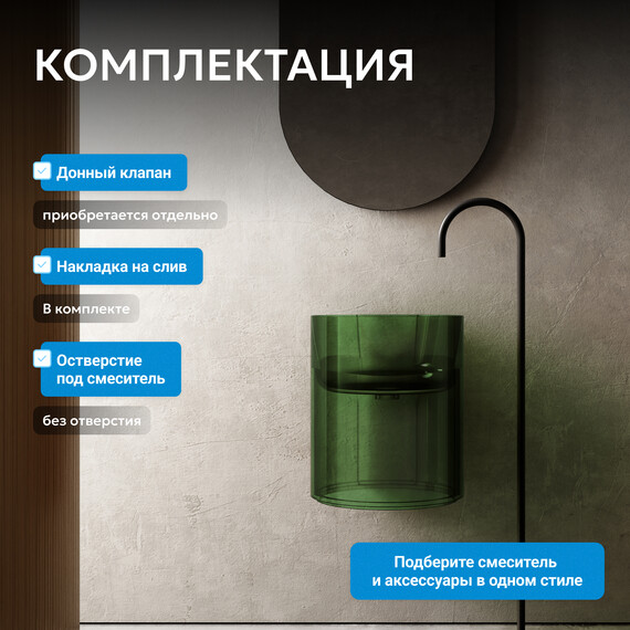 Раковина подвесная прозрачная Abber Kristall 42 см AT2704Emerald, зеленый фото 6