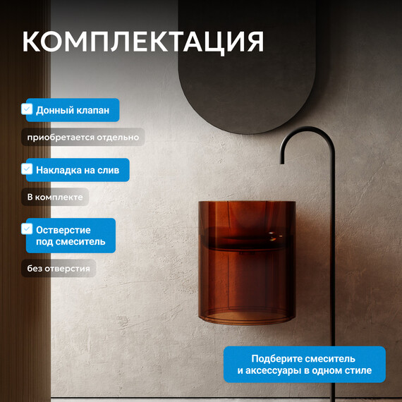 Раковина подвесная прозрачная Abber Kristall 42 см AT2704Opal, коричневый фото 6