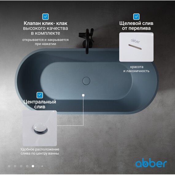 Ванна отдельностоящая Abber Frankfurt 170x75 см AM9941MLG, светло-серый матовый фото 7