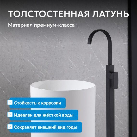 Смеситель для раковины напольный Abber Wasserfall AF8640B, черный матовый, Цвет производителя: чёрный матовый фото 3