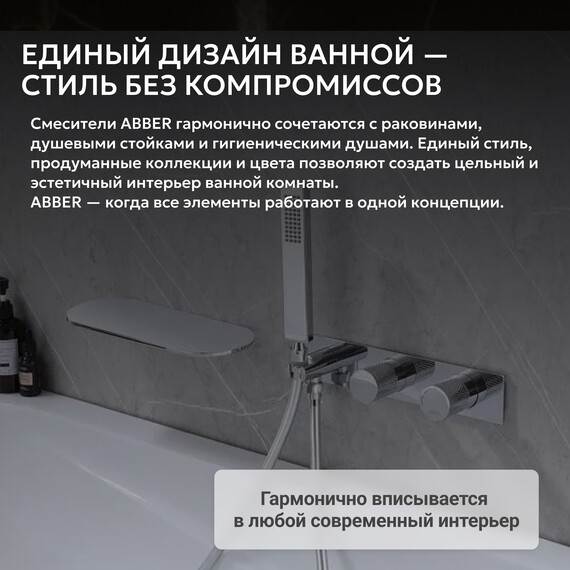 Смеситель для ванны Abber Rund AF8731, Цвет производителя: хром фото 5
