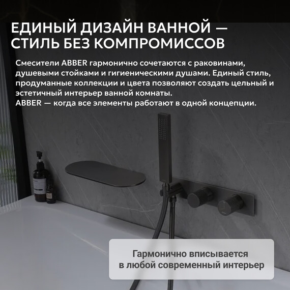 Смеситель для ванны Abber Rund AF8731NG, никель, Цвет производителя: никель фото 5