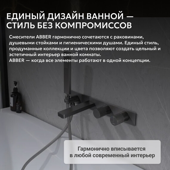Смеситель для ванны Abber Rund AF8730NG, никель, Цвет производителя: никель фото 6