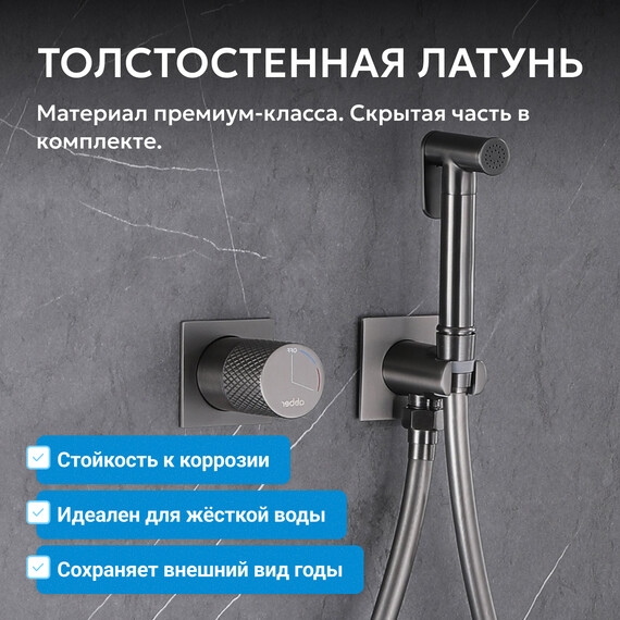 Набор для гигиенического душа Abber Rund AF8725NG, никель, Цвет производителя: никель фото 3