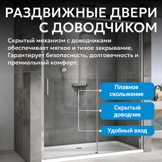 Душевая дверь Abber Komfort 120 см AG93120 (стекло 8 мм), хром/прозрачное, Цвет стекла: прозрачное, Цвет профиля: хром, Размер - мм: 1200 фото 5