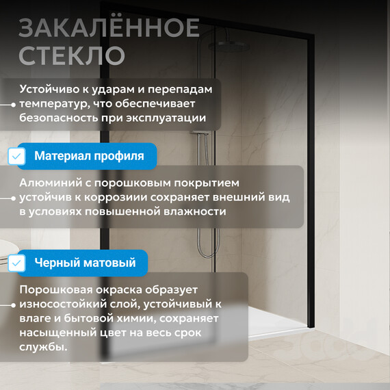 Душевая дверь Abber Komfort 120 см AG93120B (стекло 8 мм), черный/прозрачное, Цвет стекла: прозрачное, Цвет профиля: чёрный, Размер - мм: 1200 фото 12