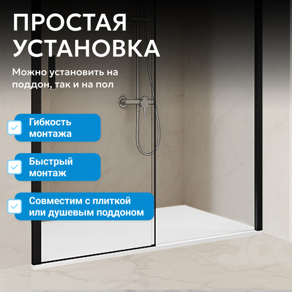 Душевая дверь Abber Komfort 120 см AG93120B (стекло 8 мм), черный/прозрачное, Цвет стекла: прозрачное, Цвет профиля: чёрный, Размер - мм: 1200 фото 6
