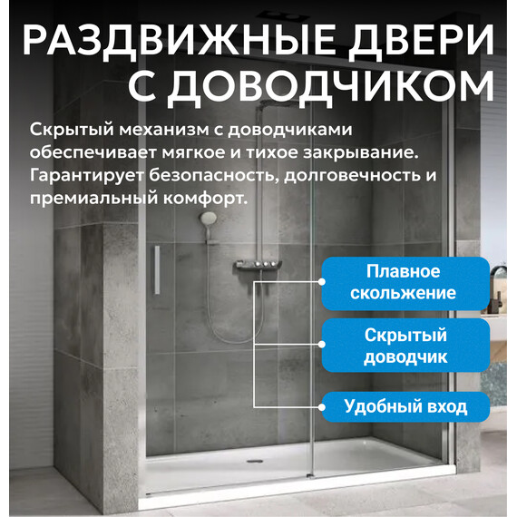 Душевая дверь Abber Komfort 160 см AG93160 (стекло 8 мм), хром/прозрачное, Цвет стекла: прозрачное, Цвет профиля: хром, Размер - мм: 1600 фото 5