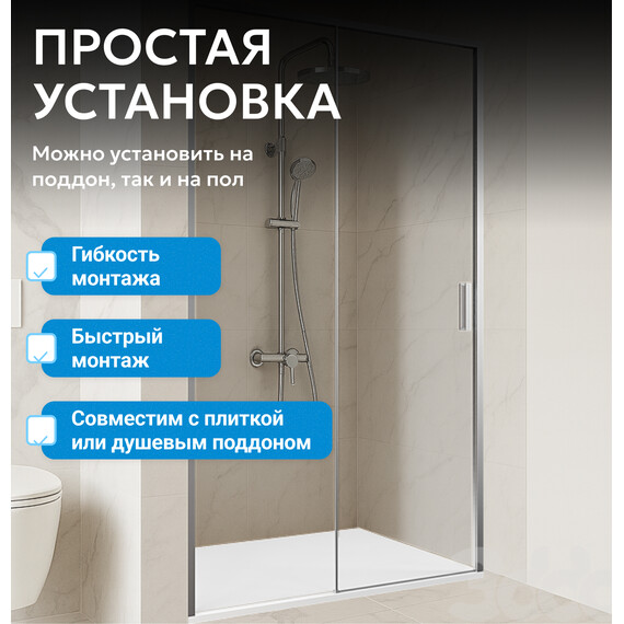 Душевая дверь Abber Komfort 160 см AG93160 (стекло 8 мм), хром/прозрачное, Цвет стекла: прозрачное, Цвет профиля: хром, Размер - мм: 1600 фото 6