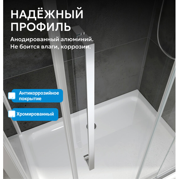 Душевая дверь Abber Komfort 160 см AG93160 (стекло 8 мм), хром/прозрачное, Цвет стекла: прозрачное, Цвет профиля: хром, Размер - мм: 1600 фото 4