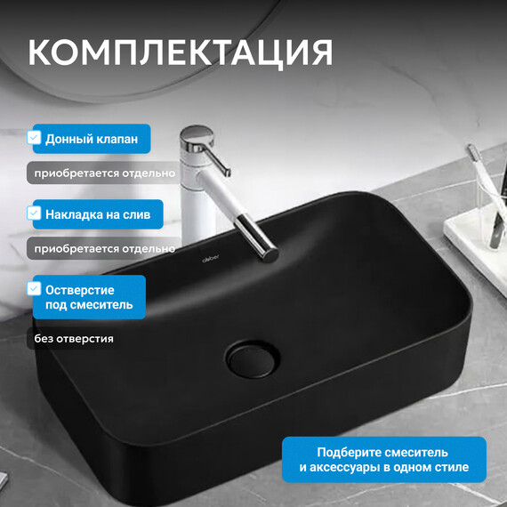 Раковина-чаша Abber Rechteck 60 см AC2204MB, черный матовый фото 3