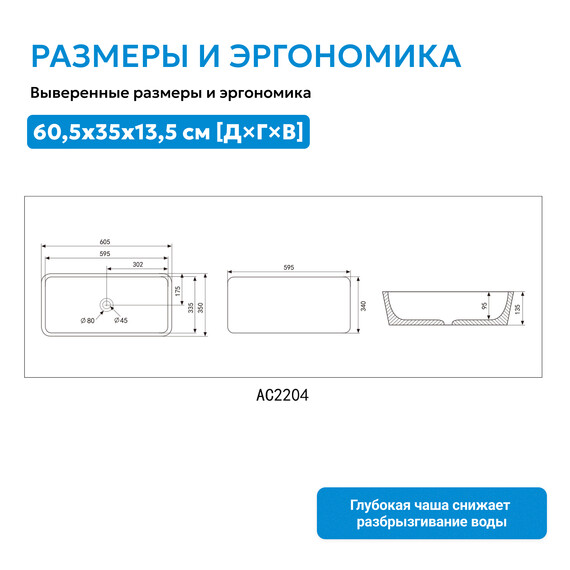 Раковина-чаша Abber Rechteck 60 см AC2204MB, черный матовый фото 4