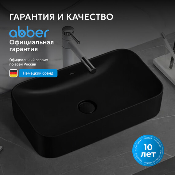 Раковина-чаша Abber Rechteck 60 см AC2204MB, черный матовый фото 5