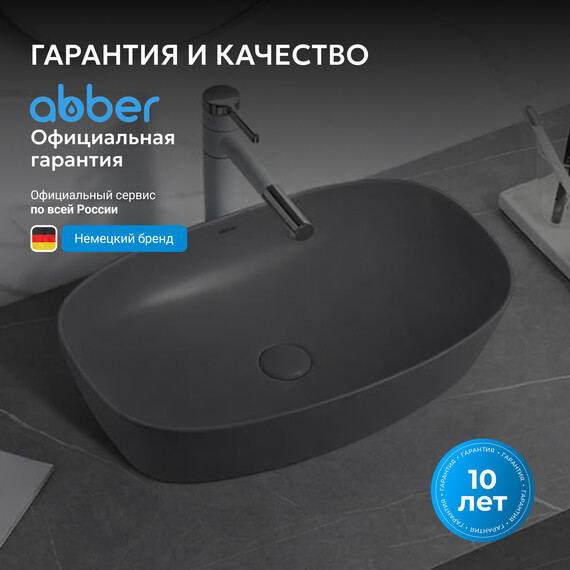 Раковина-чаша Abber Rechteck 60 см AC2206MG, серый матовый фото 5