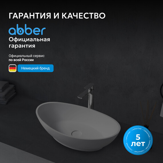 Раковина-чаша Abber Stein 62 см AS2610, белый матовый фото 5