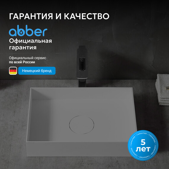 Раковина-чаша Abber Stein 50 см AS2621, белый матовый фото 5
