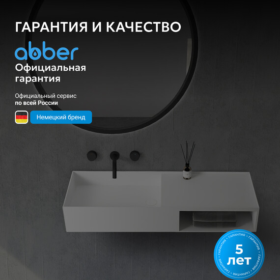 Раковина подвесная Abber Stein 80 см AS2649-0.8, белый матовый фото 4