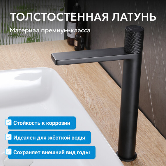 Смеситель для раковины высокий Abber Rund AF8711B, черный матовый, Цвет производителя: чёрный фото 3