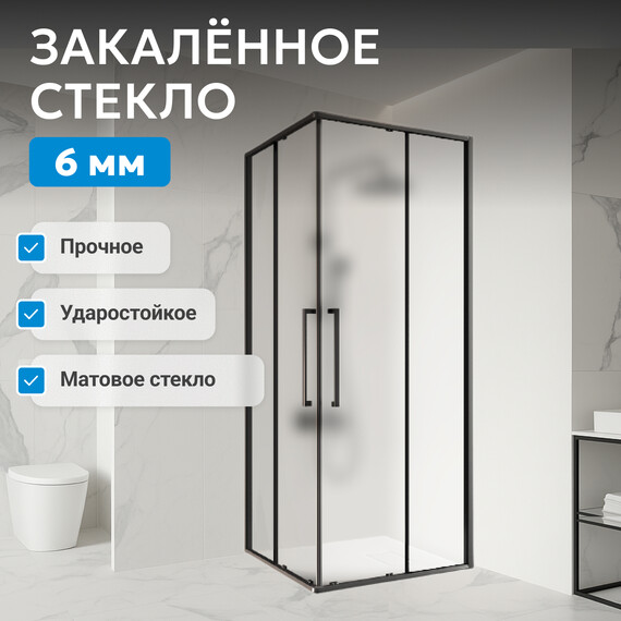 Душевое ограждение Abber Schwarzer Diamant 90x90 см AG02090BMH, чёрный/матовый фото 5