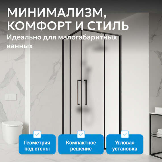 Душевое ограждение Abber Schwarzer Diamant 90x90 см AG02090BMH, чёрный/матовый фото 10