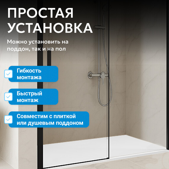 Душевая дверь Abber Komfort 130 см AG93130B (стекло 8 мм), черный/прозрачное, Цвет стекла: прозрачное, Цвет профиля: чёрный, Размер - мм: 1300 фото 6