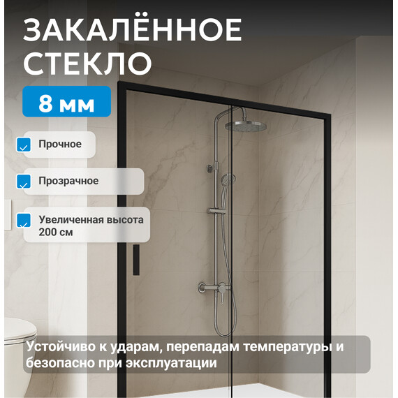 Душевая дверь Abber Komfort 160 см AG93160B (стекло 8 мм), черный/прозрачное, Цвет стекла: прозрачное, Цвет профиля: чёрный, Размер - мм: 1600 фото 3