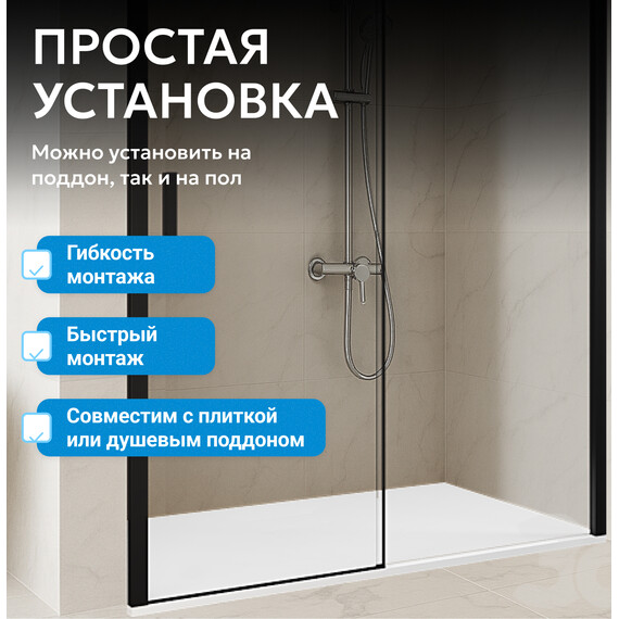 Душевая дверь Abber Komfort 160 см AG93160B (стекло 8 мм), черный/прозрачное, Цвет стекла: прозрачное, Цвет профиля: чёрный, Размер - мм: 1600 фото 6