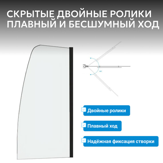Шторка для ванны Abber Schwarzer Diamant 170 см AG57170M, хром/матовое фото 6