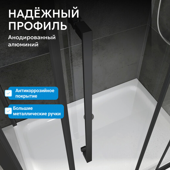 Душевое ограждение Abber Schwarzer Diamant 80x80 см AG02080BDTH, чёрный/тонированное фото 6