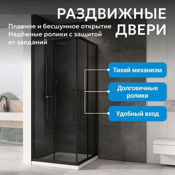 Душевое ограждение Abber Schwarzer Diamant 80x80 см AG02080BDTH, чёрный/тонированное фото 7