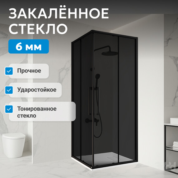 Душевое ограждение Abber Schwarzer Diamant 80x80 см AG02080BDTH, чёрный/тонированное фото 5