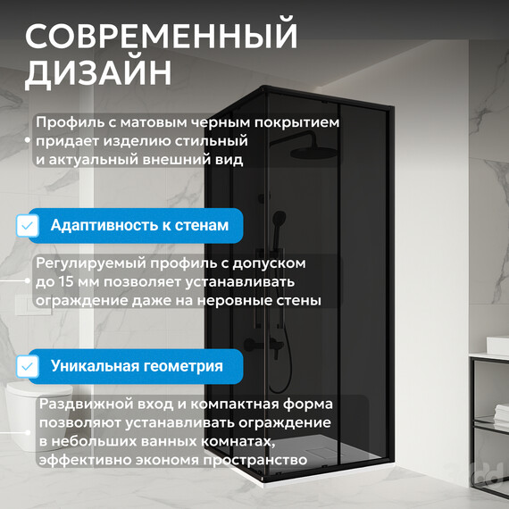 Душевое ограждение Abber Schwarzer Diamant 90x90 см AG02090BDTH, чёрный/тонированное фото 11