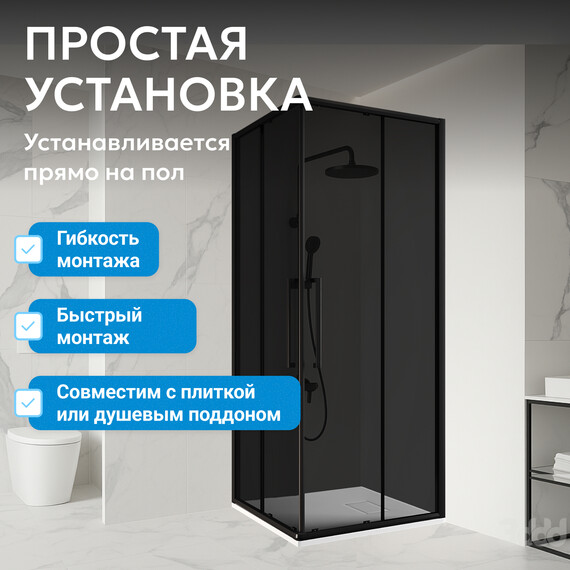 Душевое ограждение Abber Schwarzer Diamant 90x90 см AG02090BDTH, чёрный/тонированное фото 8