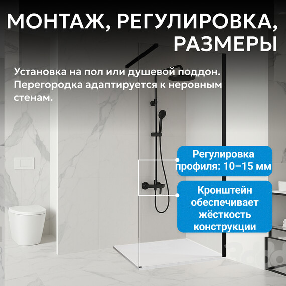 Душевая перегородка Abber Immer Offen 100 см AG61101R8 (стекло 8 мм), черный/рифленое фото 5