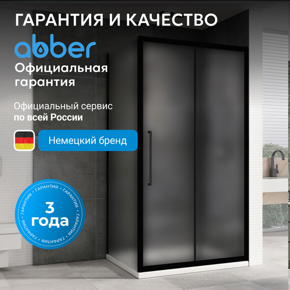 Душевое ограждение Abber Schwarzer Diamant 100x70 см AG30100BMH-S70BM, чёрный/матовый фото 8