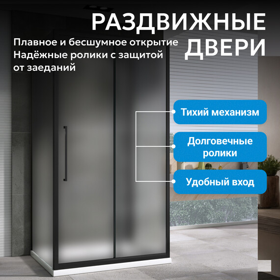 Душевое ограждение Abber Schwarzer Diamant 110x70 см AG30110BMH-S70BM, чёрный/матовый фото 6