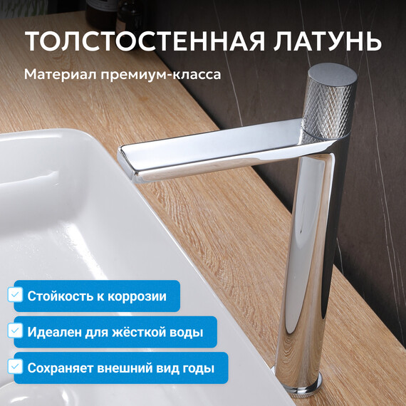 Смеситель для раковины высокий Abber Rund AF8711, Цвет производителя: хром фото 3