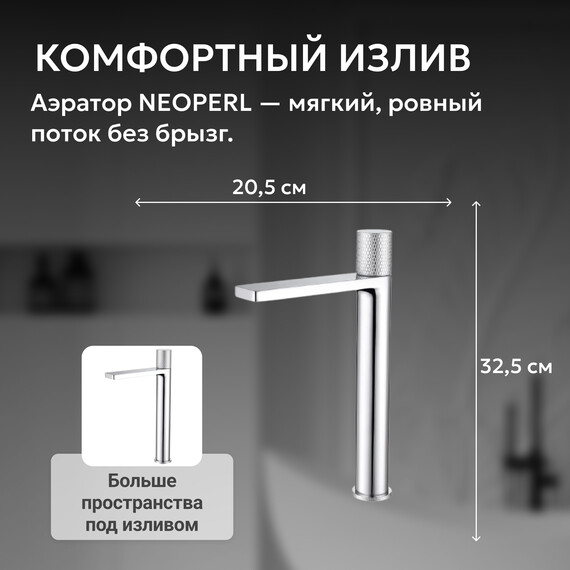 Смеситель для раковины высокий Abber Rund AF8711, Цвет производителя: хром фото 4