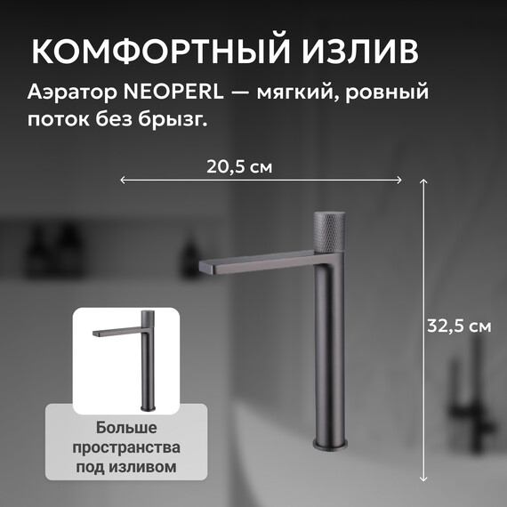 Смеситель для раковины высокий Abber Rund AF8711NG, никель, Цвет производителя: никель фото 4