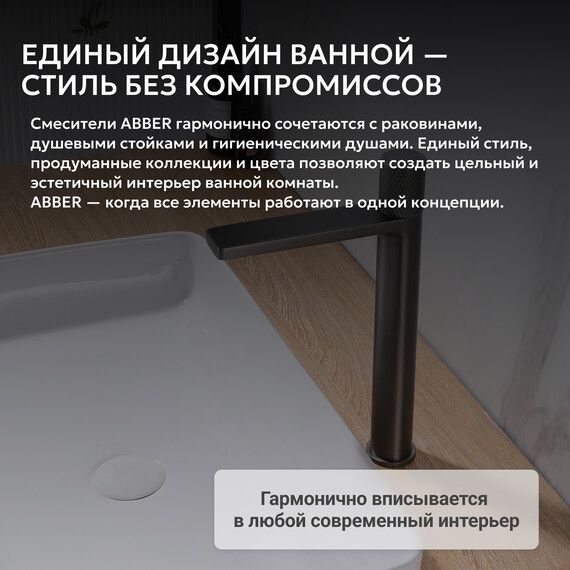 Смеситель для раковины высокий Abber Rund AF8711NG, никель, Цвет производителя: никель фото 6