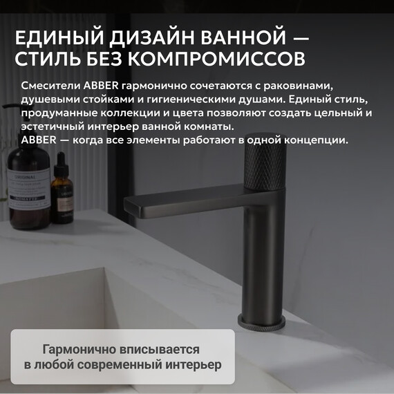 Смеситель для раковины Abber Rund AF8710NG, никель, Цвет производителя: никель фото 6