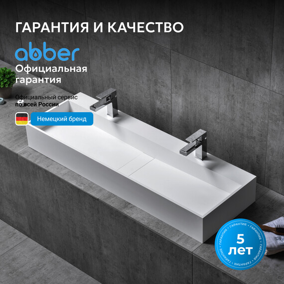 Раковина накладная Abber Stein 120 см AS2642, белый матовый фото 5