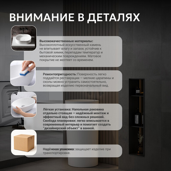 Раковина напольная Abber Stein 45 см AS2506, белый матовый фото 6