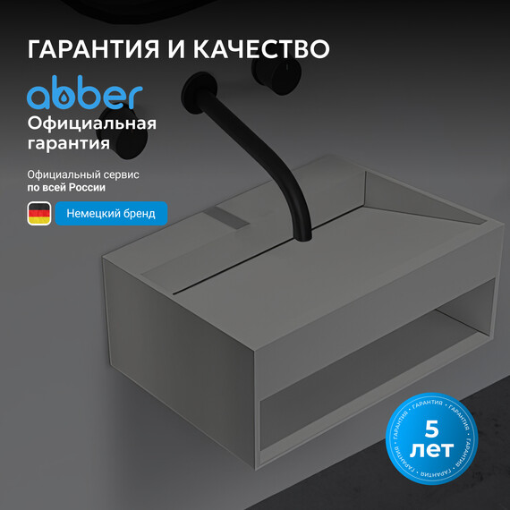 Раковина подвесная Abber Stein 80 см AS2645-0.8, белый матовый фото 5