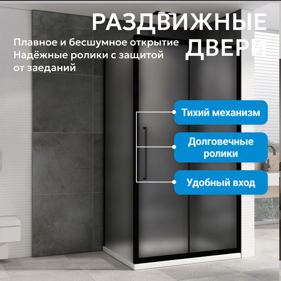 Душевое ограждение Abber Schwarzer Diamant 110x80 см AG30110BMH-S80BM, чёрный/матовый фото 6