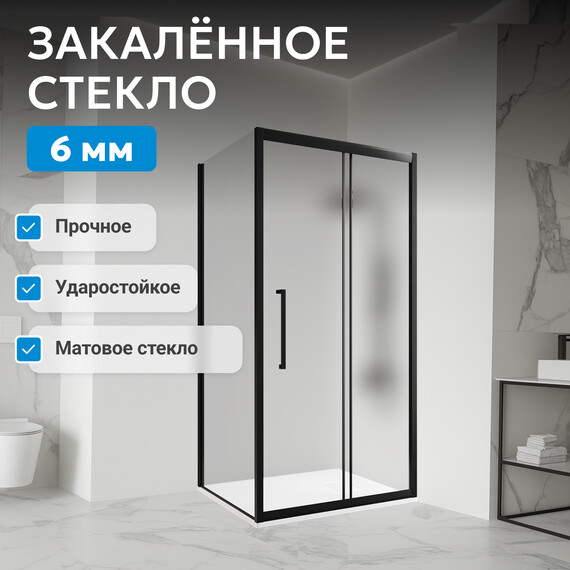 Душевое ограждение Abber Schwarzer Diamant 120x80 см AG30120BMH-S80BM, чёрный/матовое фото 4