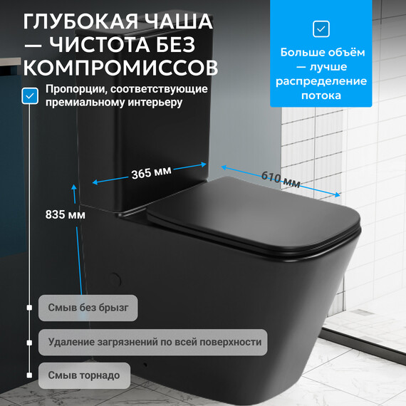 Унитаз-компакт безободковый Abber Rechteck AC1210TMB (смыв торнадо) с тонкой крышкой микролифт, чёрный матовый, Цвет производителя: чёрный матовый фото 3